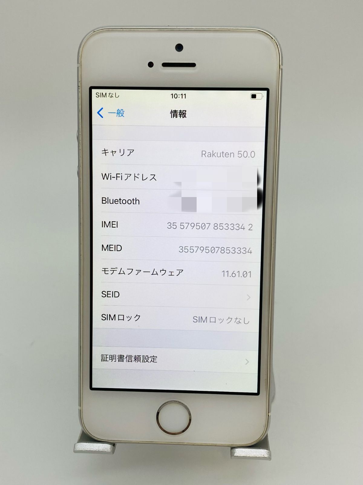 iPhone SE 第1世代 64GB シルバー/シムフリー/大容量2000mAh 新品