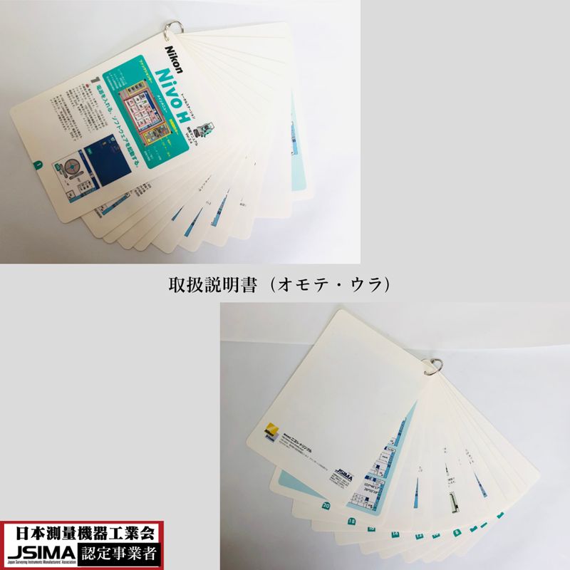 校正証明書付き】ニコン トータルステーション Nivo 2HL 【動作 校正証明書付き】ニコン トータルステーション Nivo 2HL 【動作