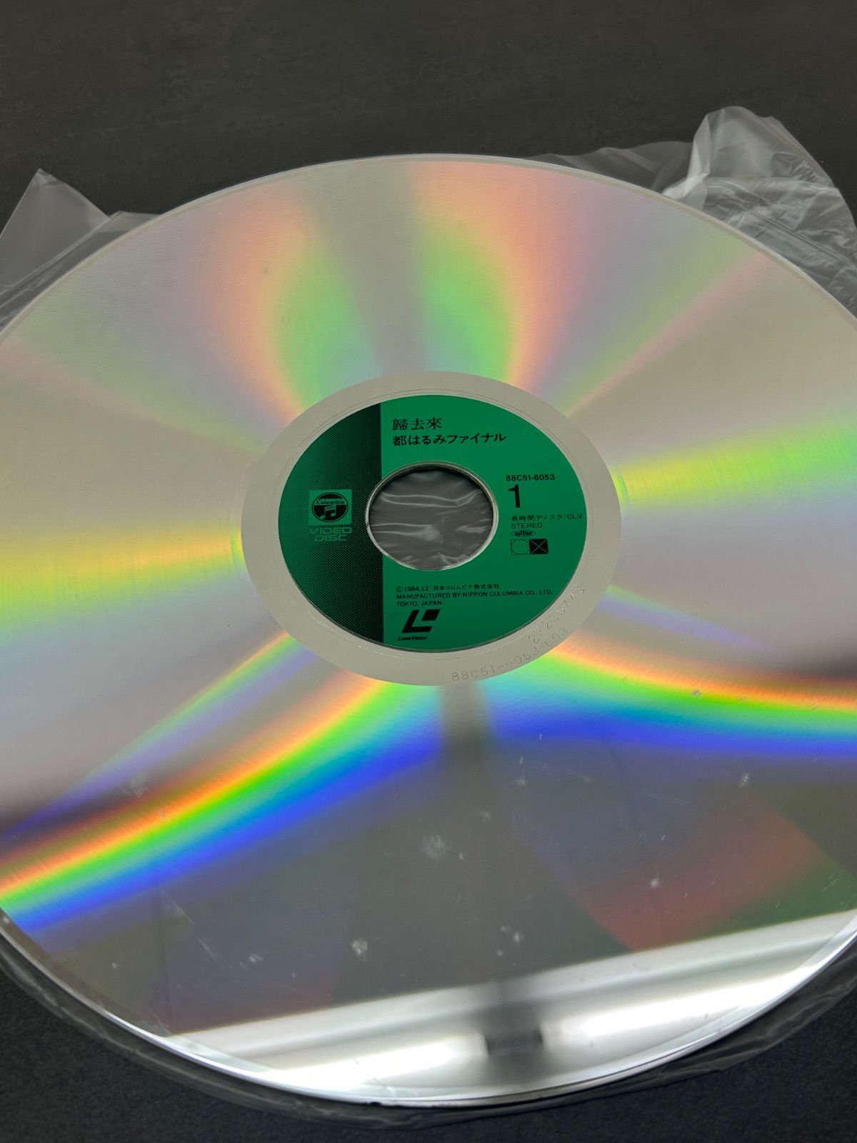 '91都はるみコンサート レーザーディスク 都はるみ – コンサート – Laserdisc (12