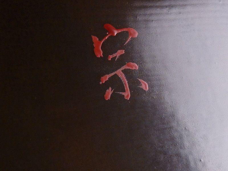 漆器 漆芸