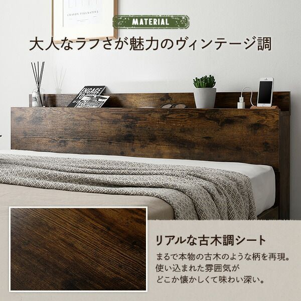 ベッド シングル ベッドフレームのみ ヴィンテージブラウン 収納付き 引き出し付き 棚付き 宮付き コンセント送料無料 ベッド セミシングル ベッドフレームのみ ヴィンテージブラウン 低床