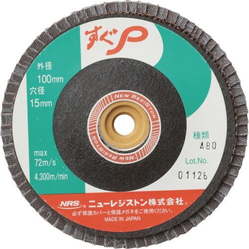 ＮＲＳ　ペーパー多羽根ホイル　すぐＰ　１００×Ｍ１０　Ａ８０　７２枚羽根 10枚セット