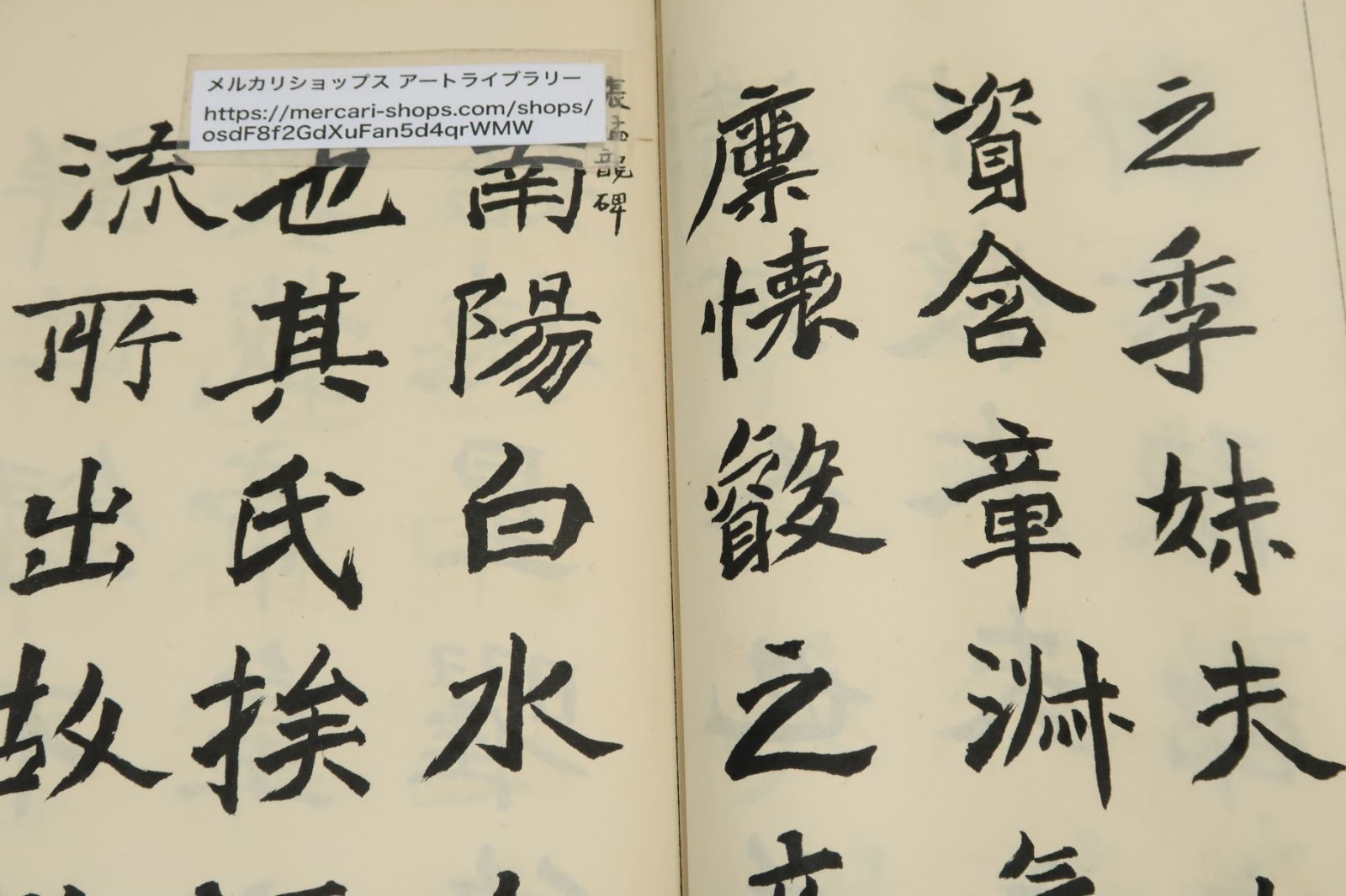 書道講座7冊/昭和7年−昭和9年/六朝の書法・中村不折/日本書道史・尾上 
