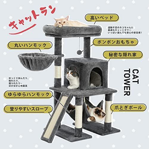 送料無料】 PAWZ Road キャットタワー スリム 大型猫用 人気 据え置き