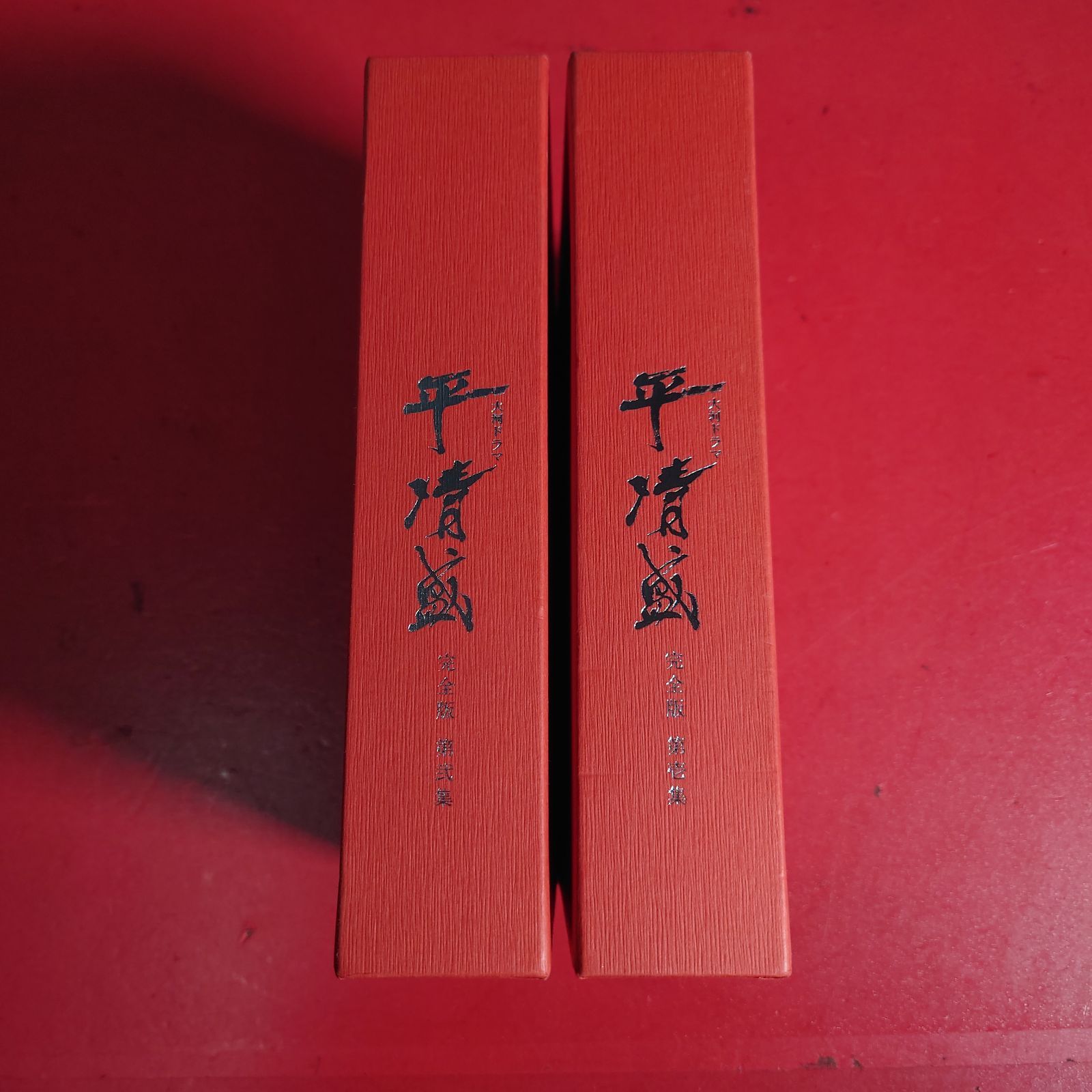 大河ドラマ 平清盛 完全版 壱 弐 2点セット TVドラマBlu-ray Disc チャレンビー Blu-ray