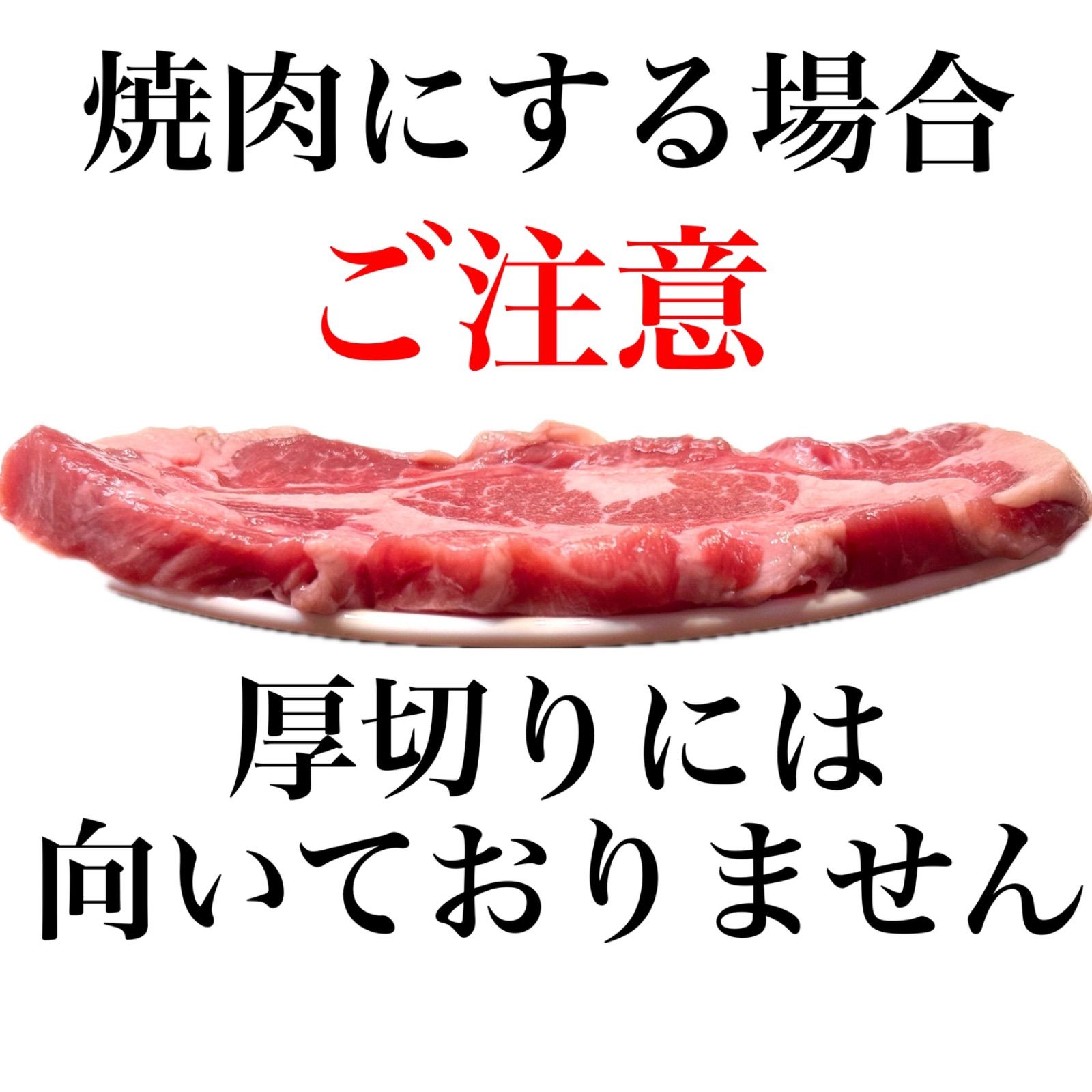2ＫＧ 牛タンタンサガリ?肉