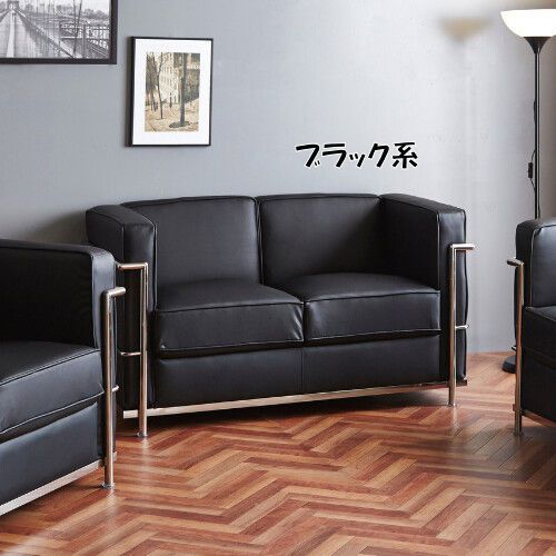 リプロダクトデザイナーズソファー２人掛けソファ幅131cm ラブソファ（635） リプロダクトデザイナーズソファー2人掛け ソファ幅131cm ラブソファ