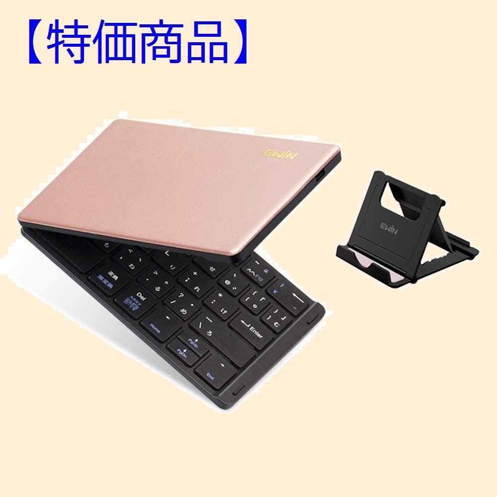 色:ピンク/Pink】日本語配列 キーボード ワイヤレス Bluetooth