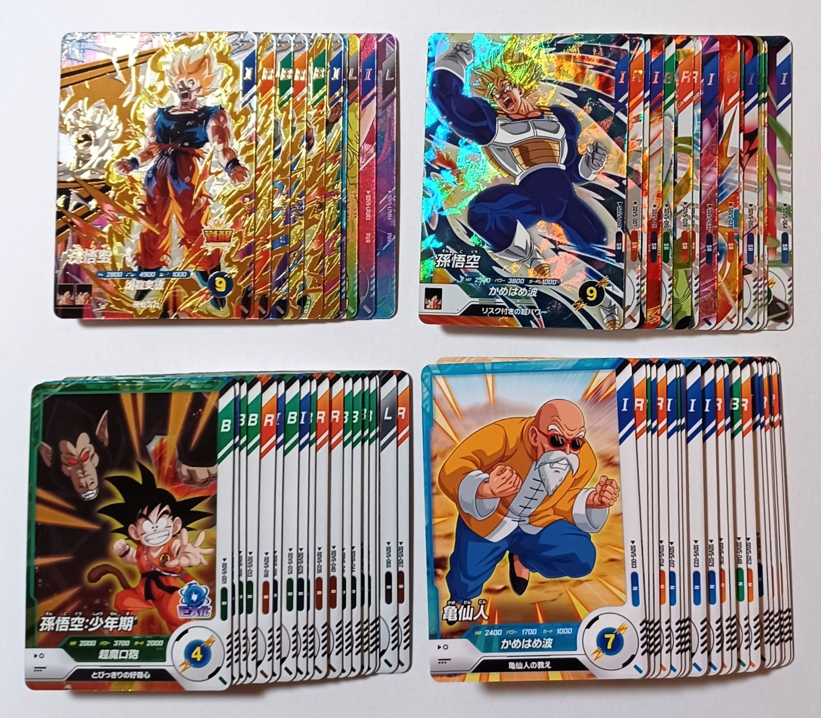 ★ドラゴンボールスーパーダイバーズ SDV5弾 フルコンプ 97枚 ☆ドラゴンボールスーパーダイバーズ SDV5弾 フルコンプ 97枚