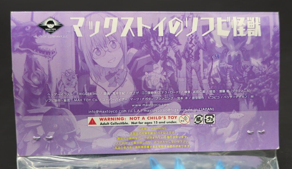MAXTOY SSSS.GRIDMAN マックストイのソフビ怪獣 アカネくんの怪獣工房