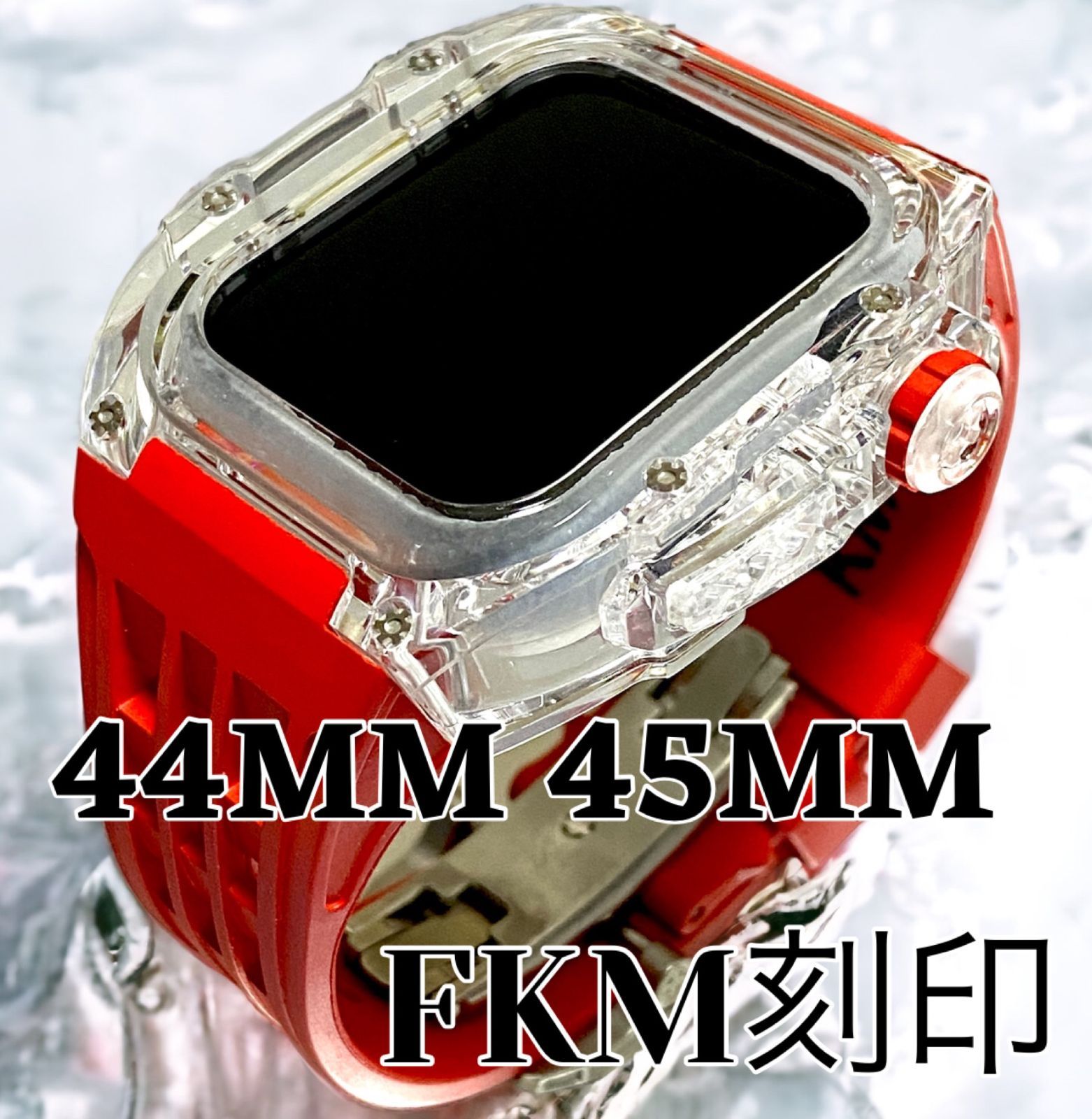 インビジブル×レッド アップルウォッチバンド ラバーベルト カバー Apple Watch クリア ケース 44mm 45mm スポーツ メンズ レディース