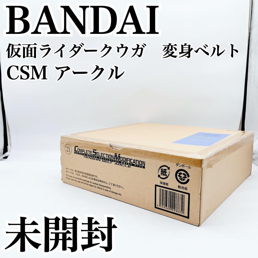 未開封✨】BANDAI 仮面ライダークウガ 変身ベルト csm アークル - メルカリ