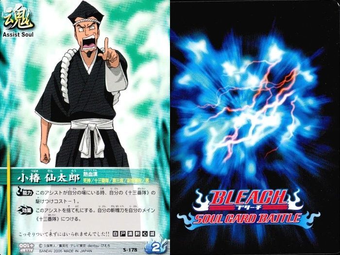 ux183 カード まとめ ブリーチ BLEACH ソウルカードバトル 花天狂骨