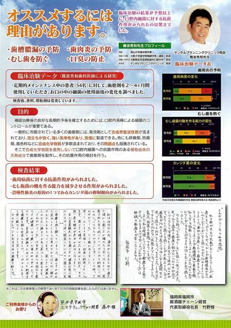 医薬部外品