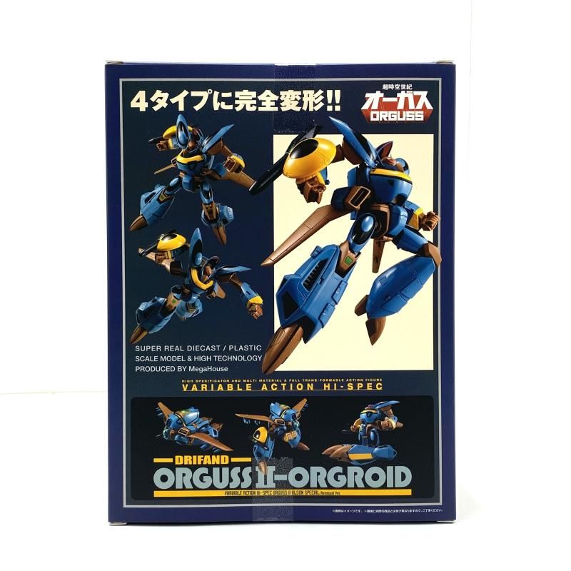 【土日限定のお値引き】ヴァリアブルアクション Hi-SPEC 超時空世紀オーガス 土日限定のお値引き】ヴァリアブルアクション Hi-SPEC 超時空