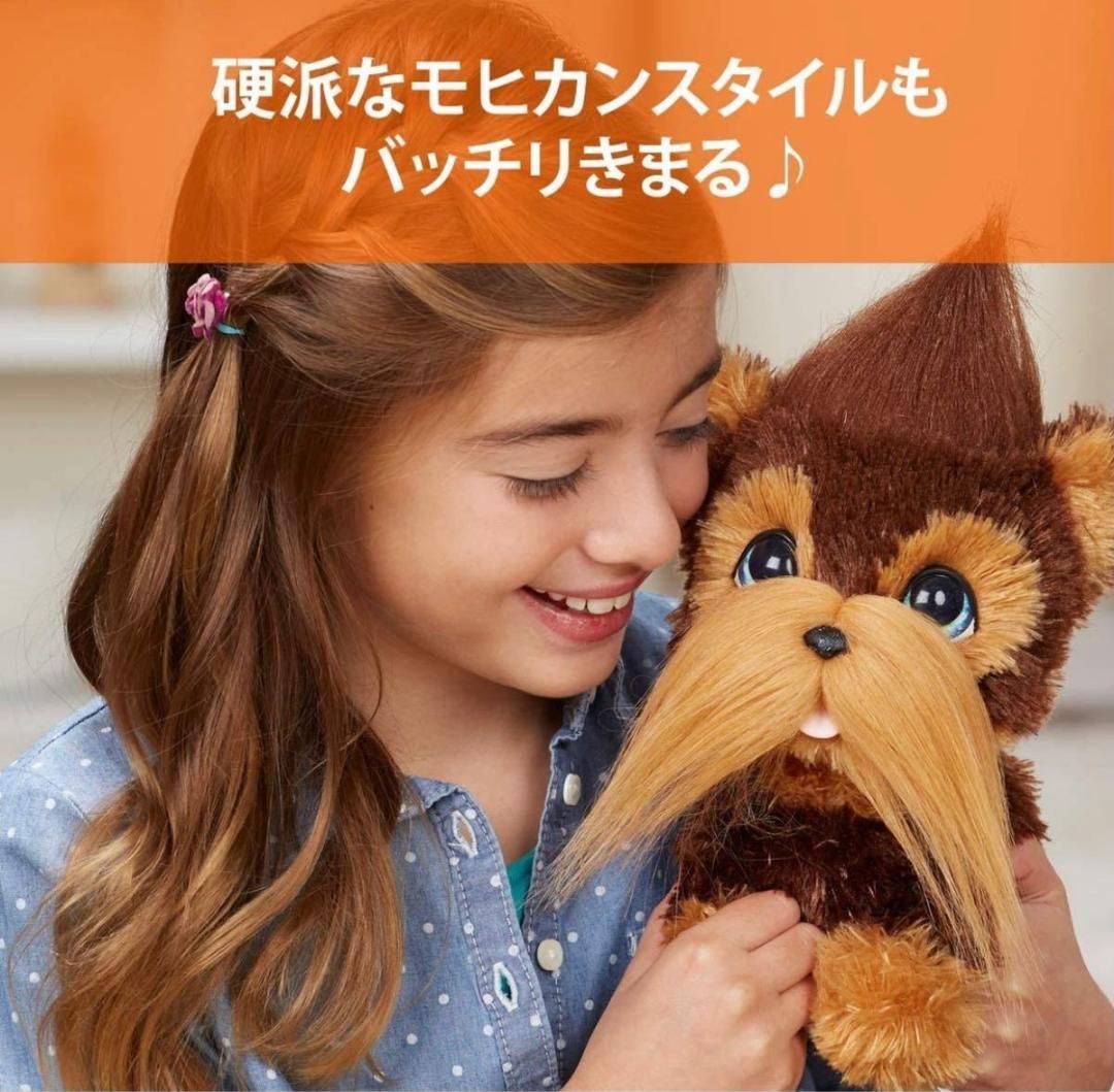 ファーリアル シャギーショーン ぬいぐるみ 電動 おもちゃの