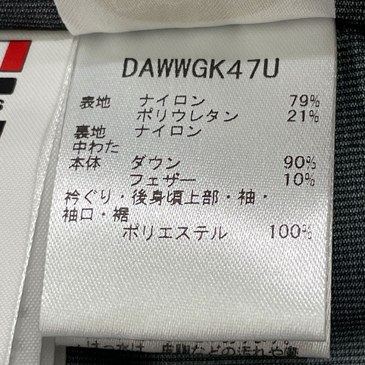ミズサワダウン DAWWGK47U