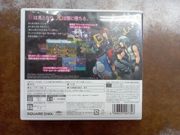 ニンテンドー3DS キングダムハーツ 3D [ドリームドロップ