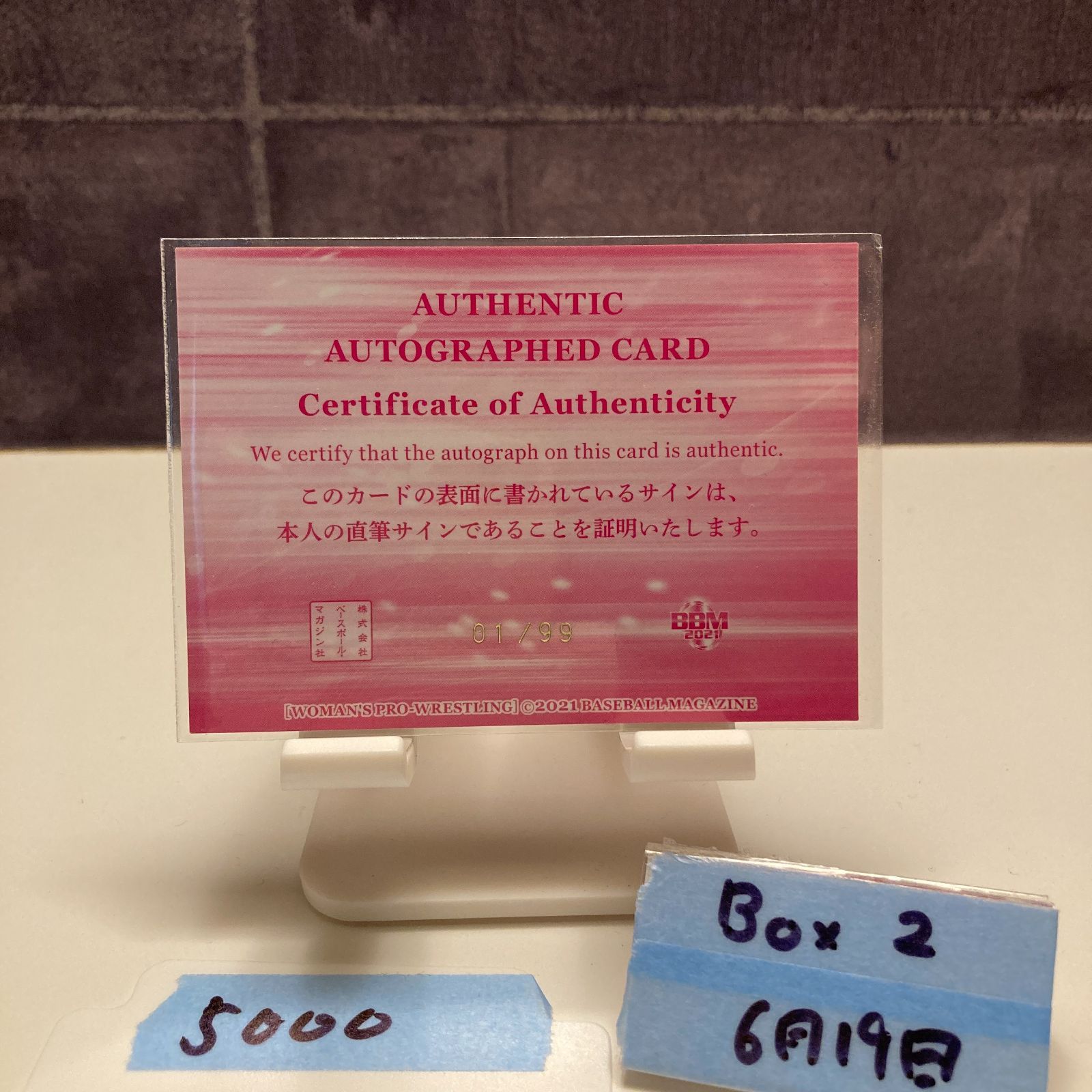 BBM 2021女子プロレス　岩田美香　直筆サインチェキ　/10 2021 BBM Women's Pro-Wrestling 岩田美香 01/99 直筆サイン