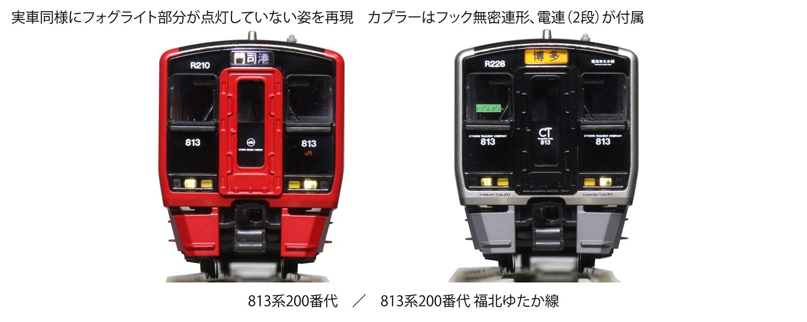 KATO 813系200番　10-1686 基本3両 Amazon | KATO Nゲージ 813系200番代 基本セット 3両 10-1686