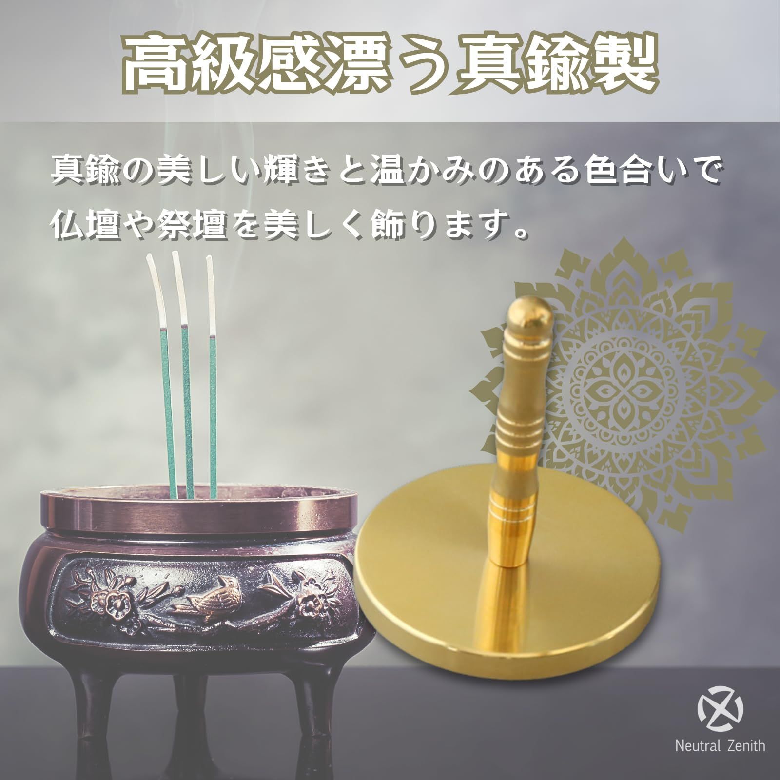 Neutral Zenith 灰ならし 灰押さえ 香炉 仏具 香道具 真鍮製 お Neutral Zenith 灰ならし 灰押さえ 香炉 仏具 香道具 真鍮製 お