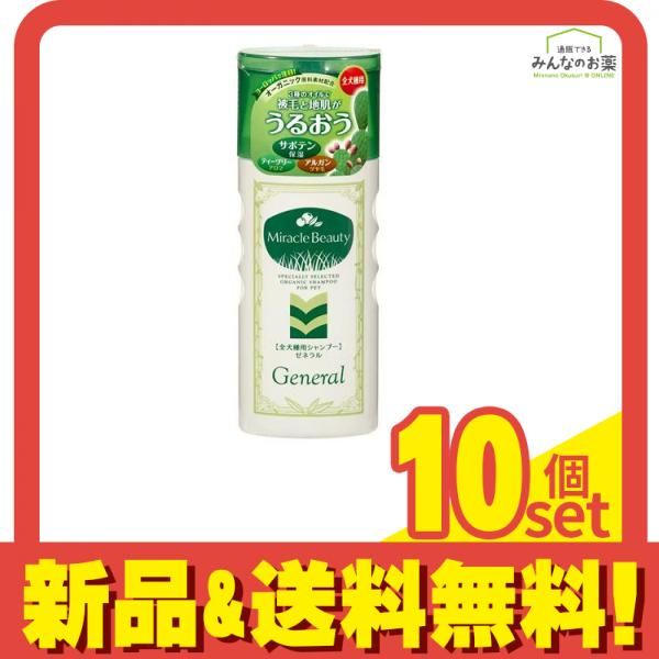 ニチドウ うるおうミラクルビューティ ゼネラル 全犬種用シャンプー 200mL 10個セット