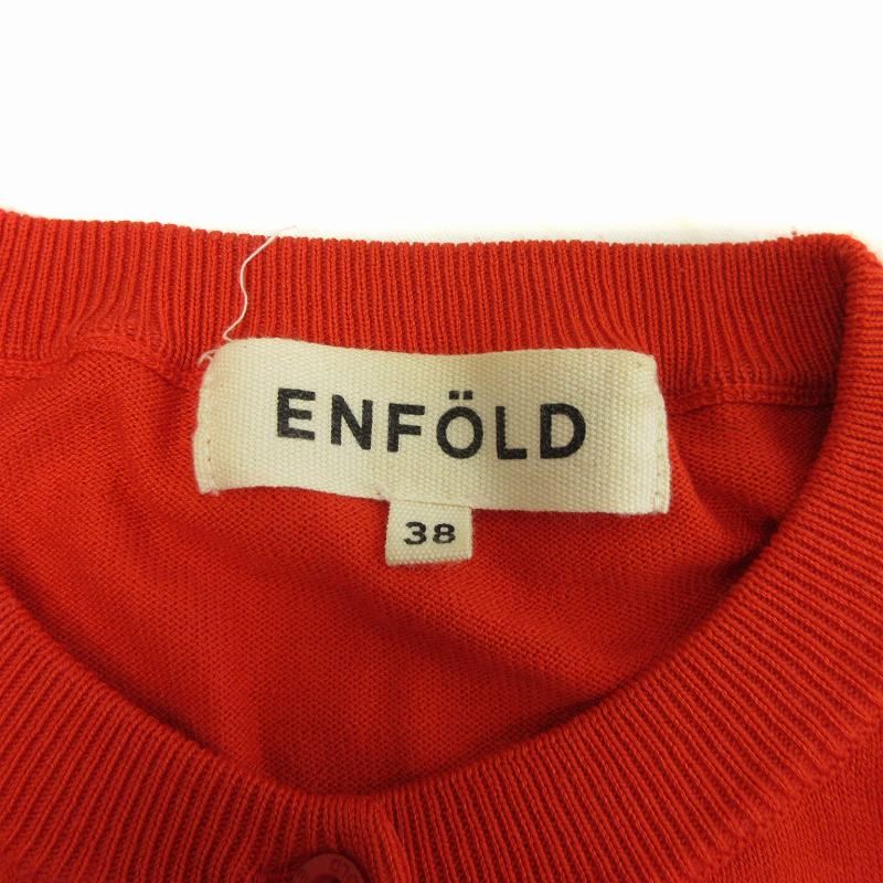 エンフォルド ENFOLD カーディガン ニット シルク クルーネック