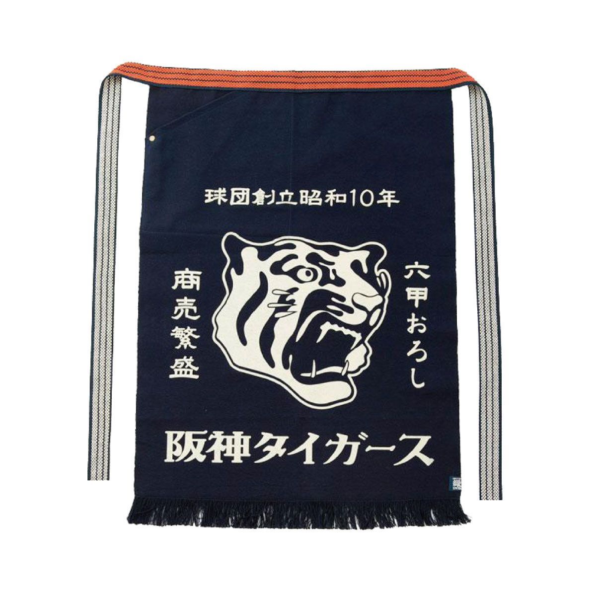 コラボ商品 前掛け プリント帆前掛け 阪神タイガース ロング前掛け
