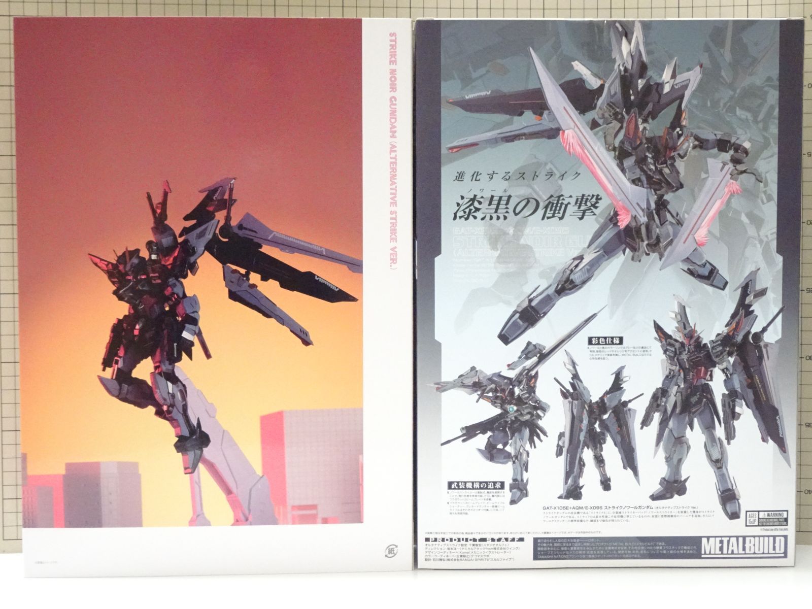 BUILD ストライクノワールガンダム METAL メタルビルド 公式通販