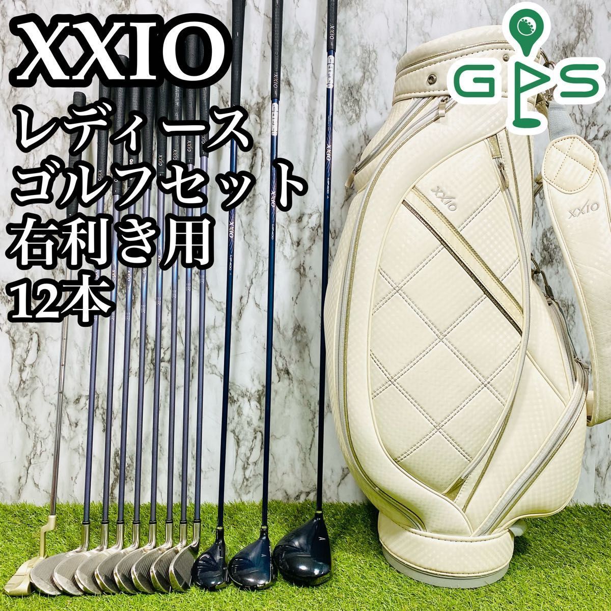 良品】初心者推奨 オールゼクシオ レディースゴルフセット 12本