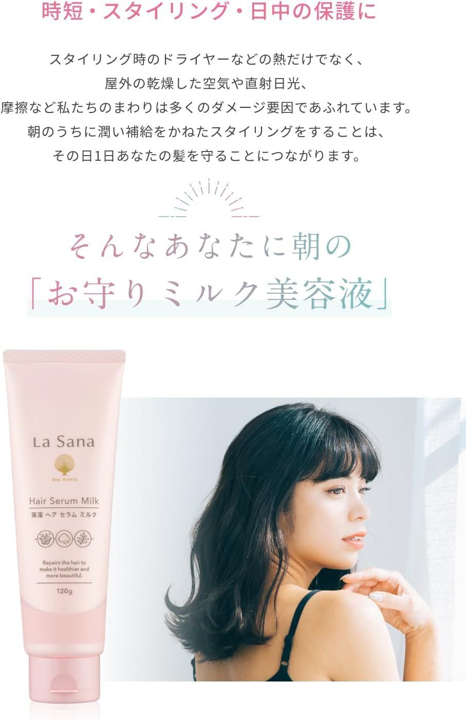 ラサーナ