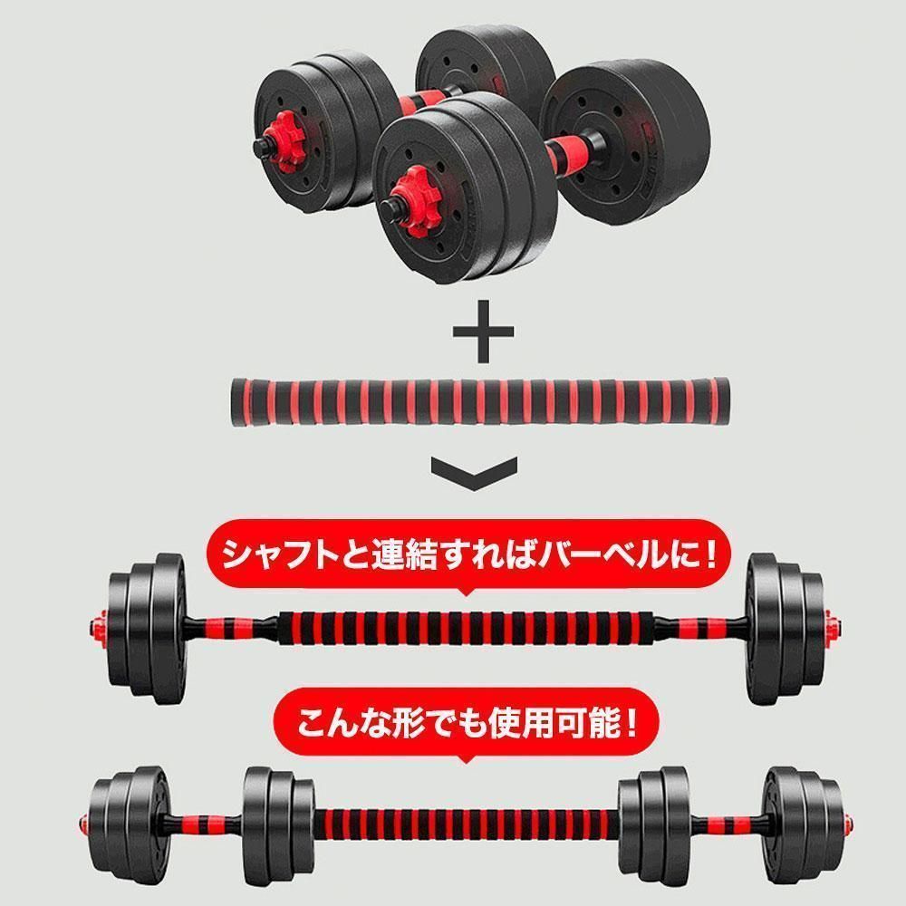 ダンベル可変式20kg（10kg2個セット）/バーベル/スポーツ/ジム/筋トレ Amazon | 可変式 ダンベルセット 10kg 2個セット 総計20kg