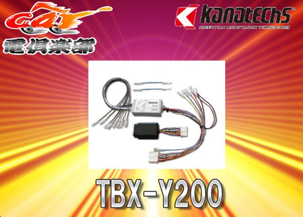 SLSトランスレーターTBX-Y200 kanatechsカナテクスTBX-Y200トヨタ汎用ライブサウンドSLS