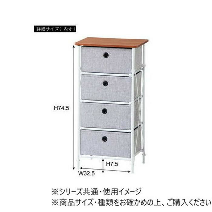 東谷 簡単組立チェスト4D ブラウン LFS-702BR