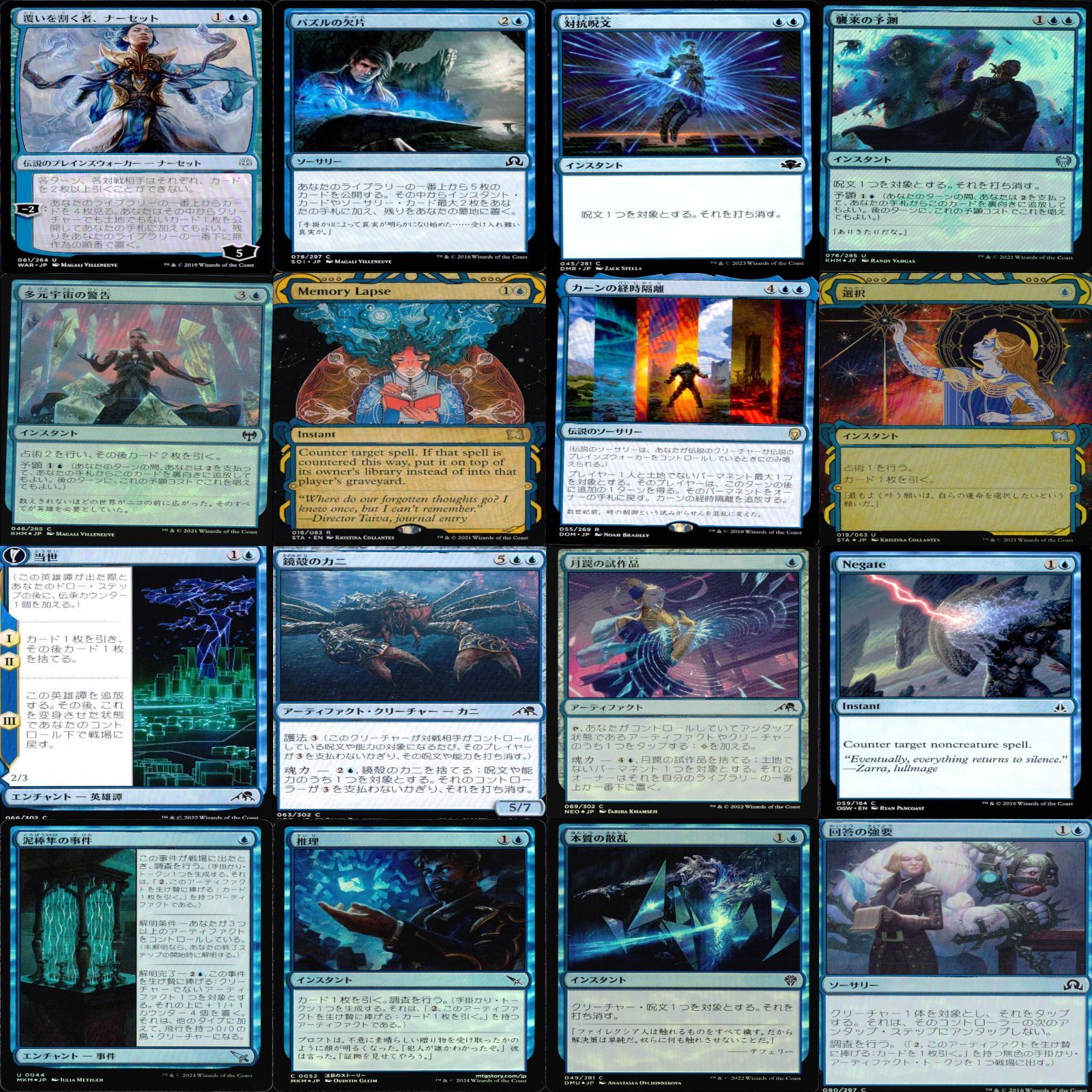EDH 統率者 ケネッソス 青緑 デッキ EDH 統率者 ケネッソス 青緑 デッキ EDH 統率者 ケネッソス 青緑