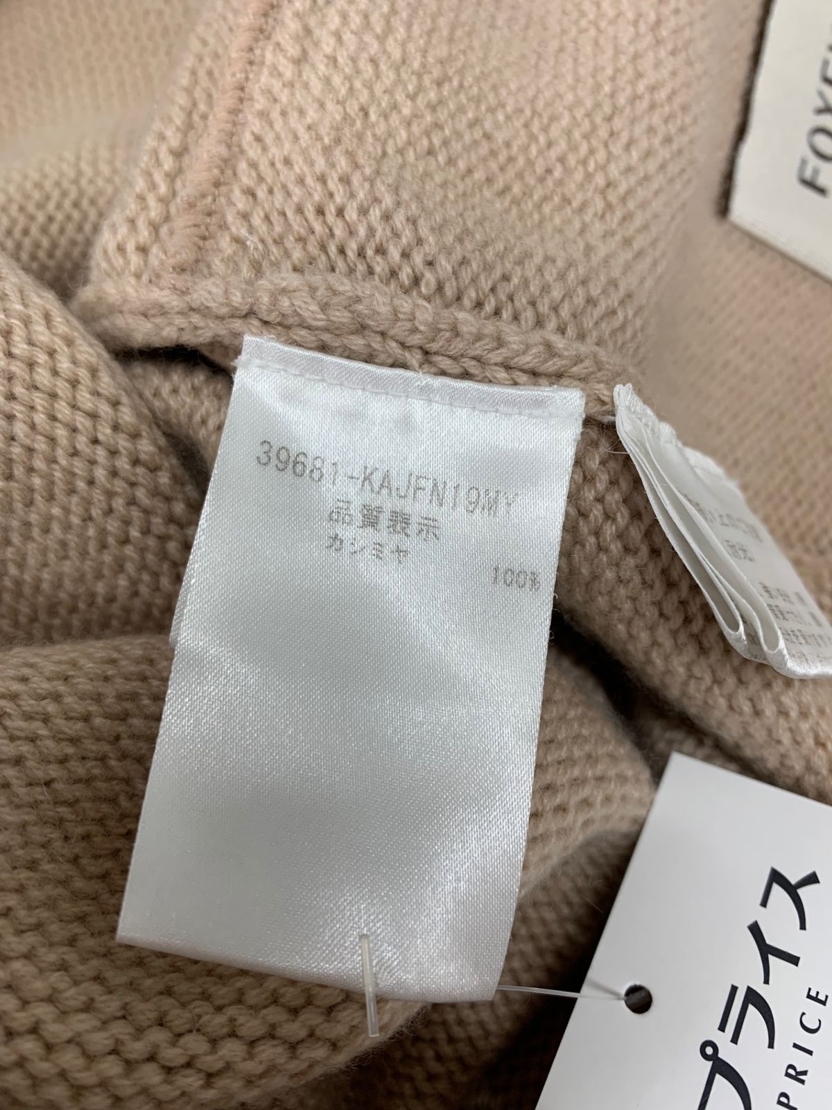 FOXEY BOUTIQUE - フォクシーブティック Hoodie Cashmerew 39681 カーディガン F ピンク IT4HZFCAE6DS フォクシーブティック Hoodie Cashmerew 39681 カーディガン F
