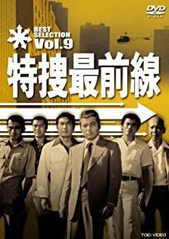 特捜最前線 BEST SELECTION BOX Vol.4 DVD-BOX Amazon.co.jp: 特捜最前線 BEST SELECTION VOL.4 [DVD] : 二谷英明