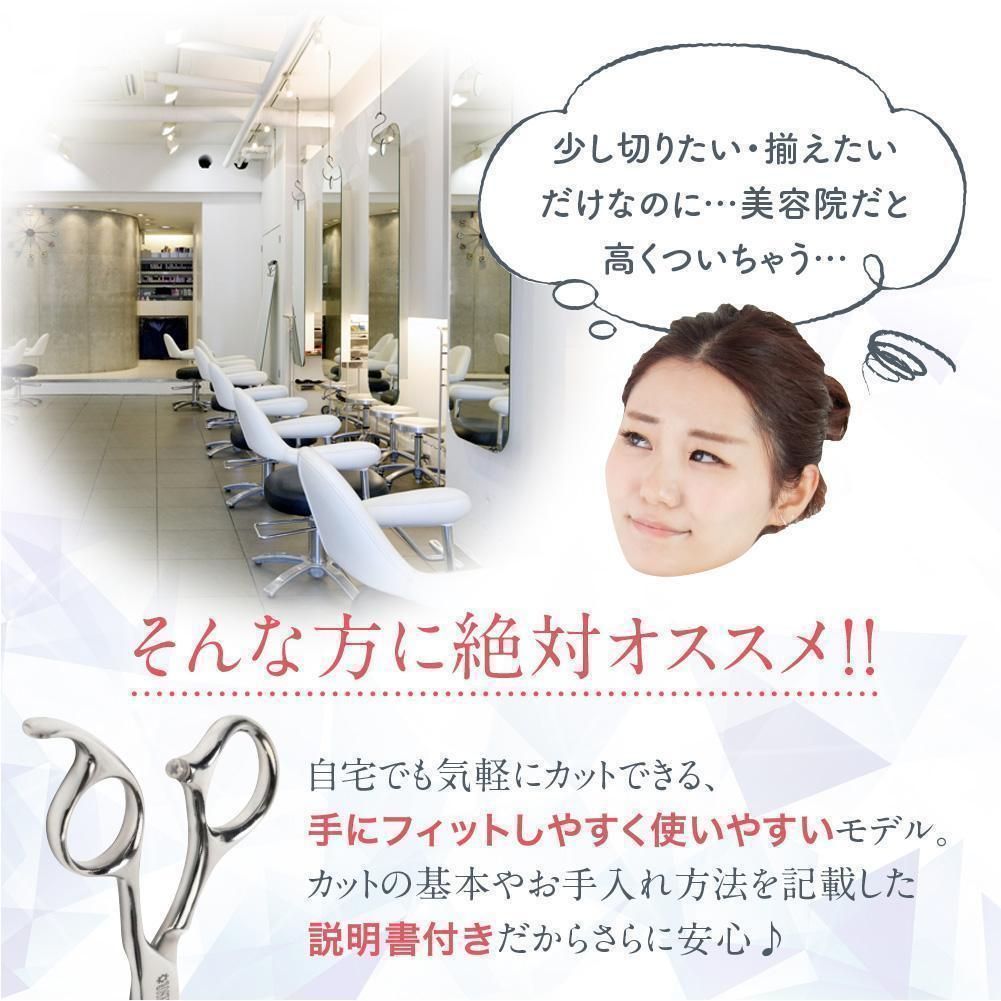 トギノン　ヘアカットハサミ　7インチ ラインアップ - TOGINON