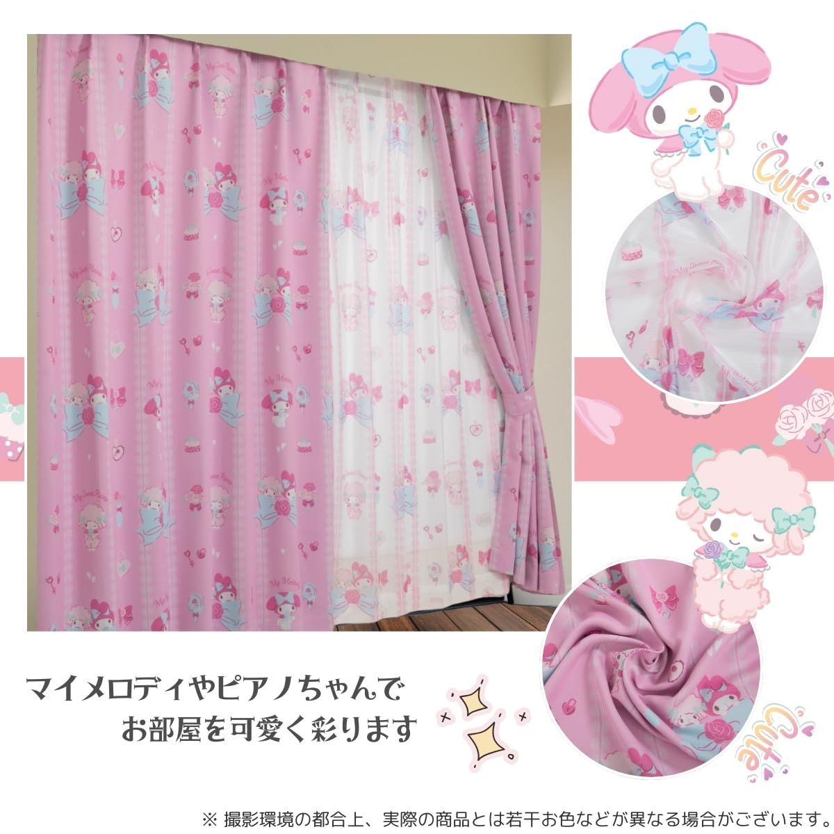 サンリオ SANRIO マイメロディ-マイスウィートピアノ 4枚組 セット 遮光カーテン2枚 レースカーテン2枚 幅100×135cm丈 サンリオ SANRIO マイメロ 丸洗い可 キャラクター SB-674-S SB-675-S NEXPOTALLINN_EU