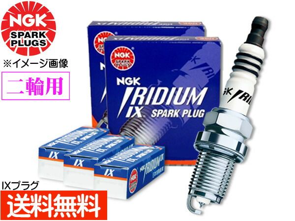 ヤマハ FZ6R (逆輸入) ('09~) IXプラグ イリジウム NGK 正規品 日本特殊陶業 CR9EIX 5448 4本 メール便 送料無料