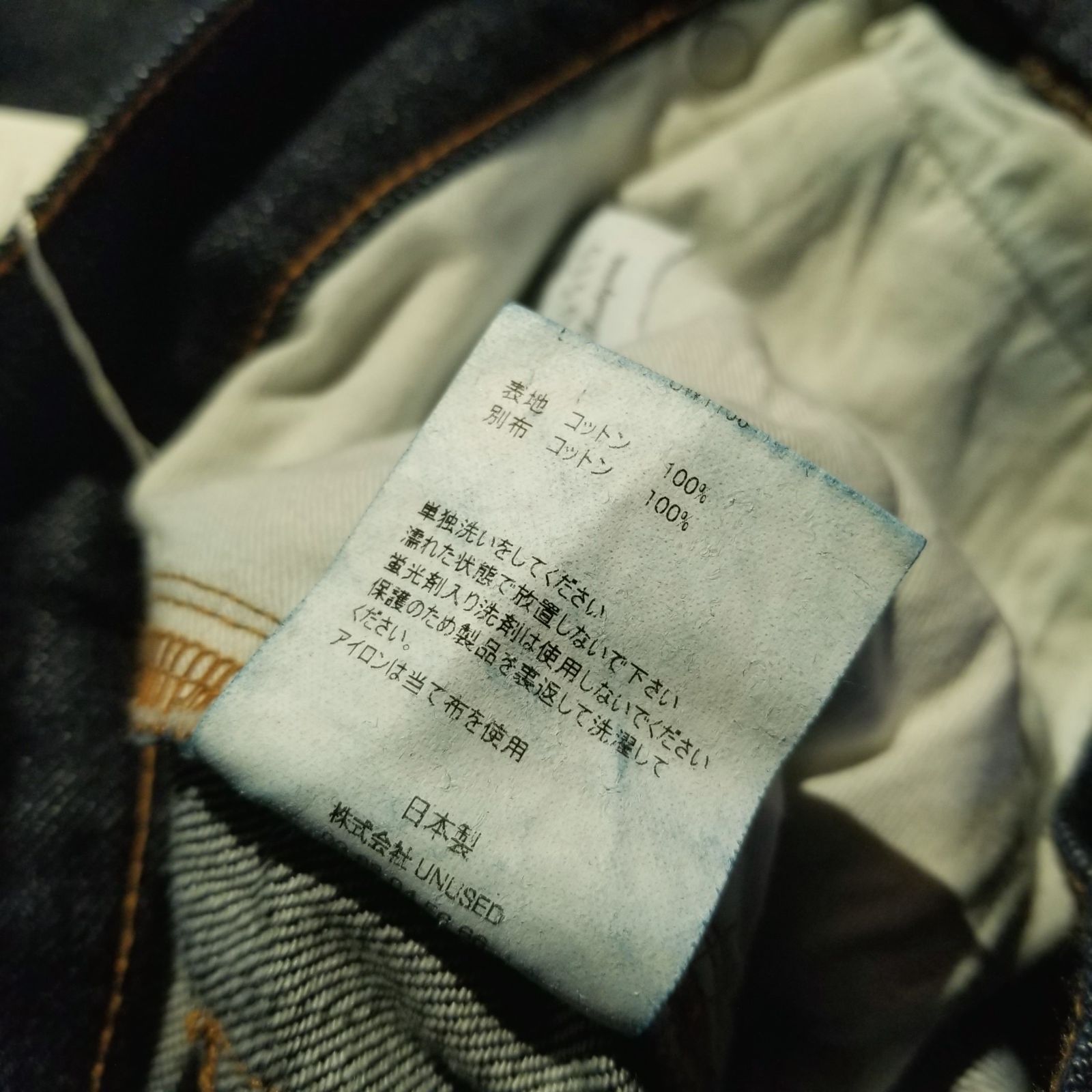 UNUSED 25aw 13oz wide denim pants 2 INDIGO アンユーズド 13オンス 