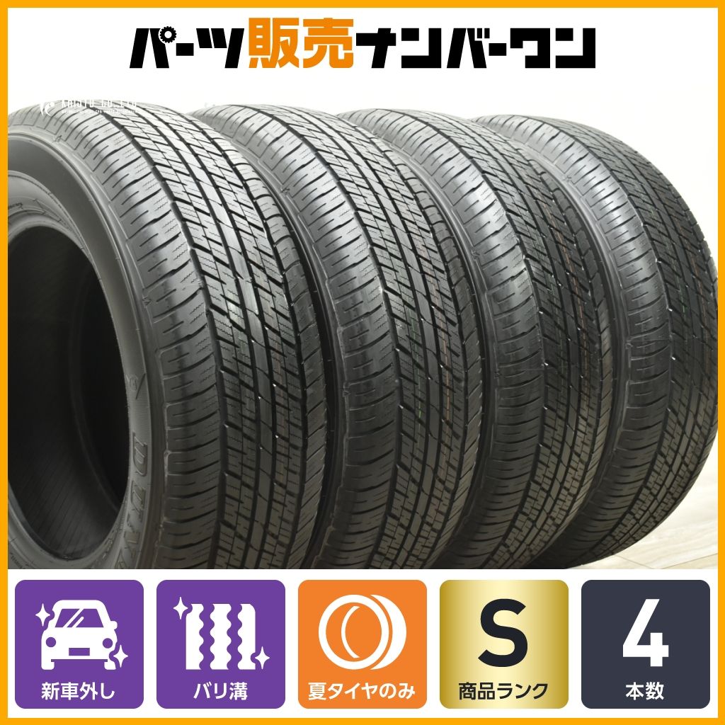 2024年製 新車外し品】ダンロップ グラントレック AT23 265/65R18 4本 