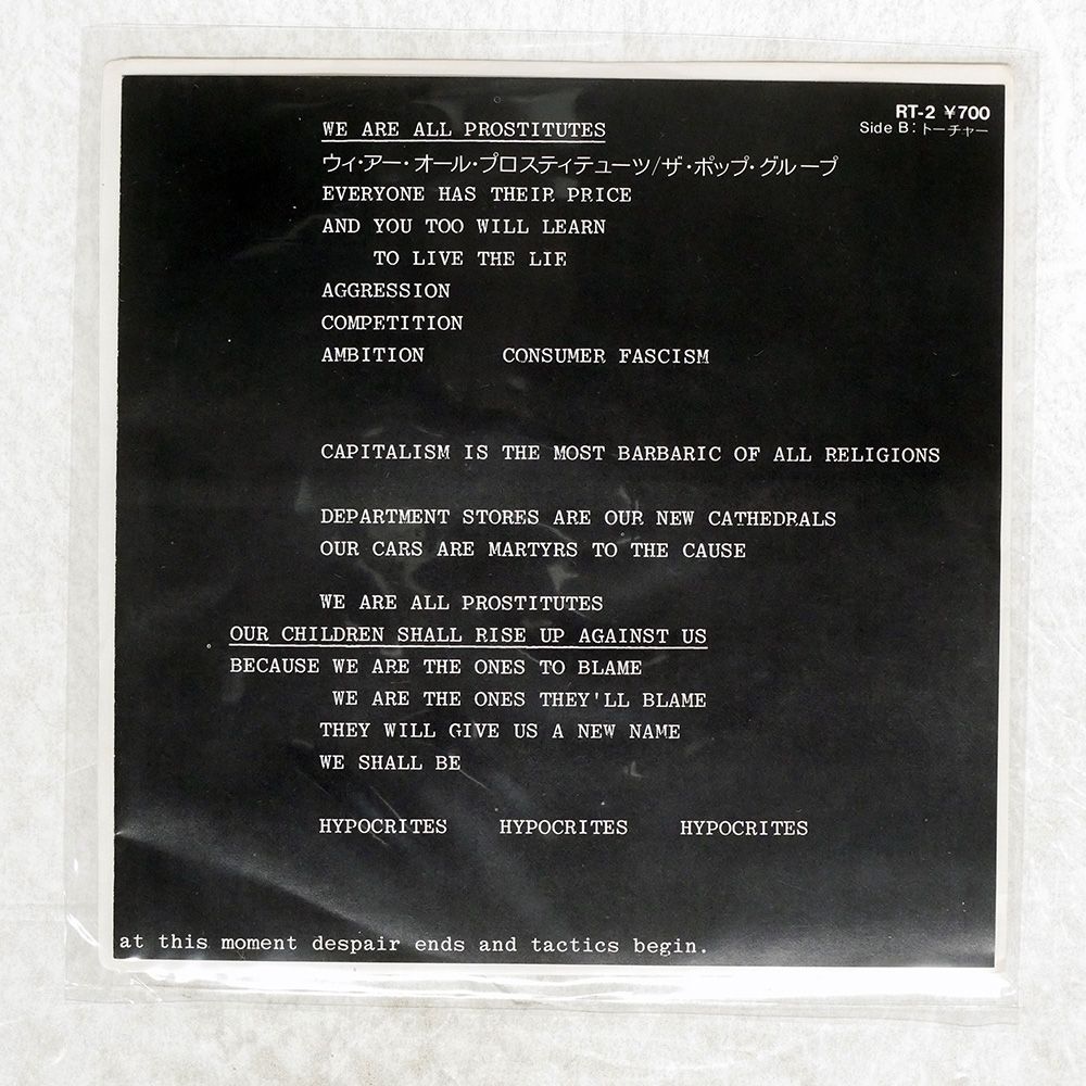 国内盤 POP GROUP/WE ARE ALL PROSTITUTES/ROUGH TRADE RT2 7
