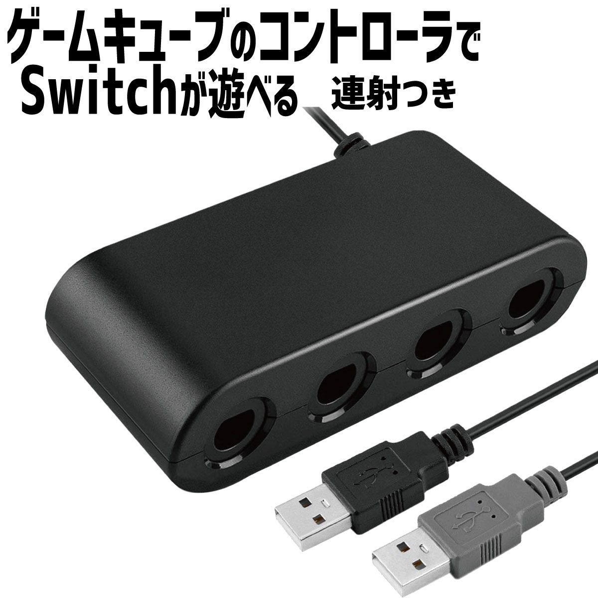 【純正】ゲームキューブコントローラー&コントローラー接続タップセット 任天堂純正品ニンテンドー ゲームキューブ コントローラ接続