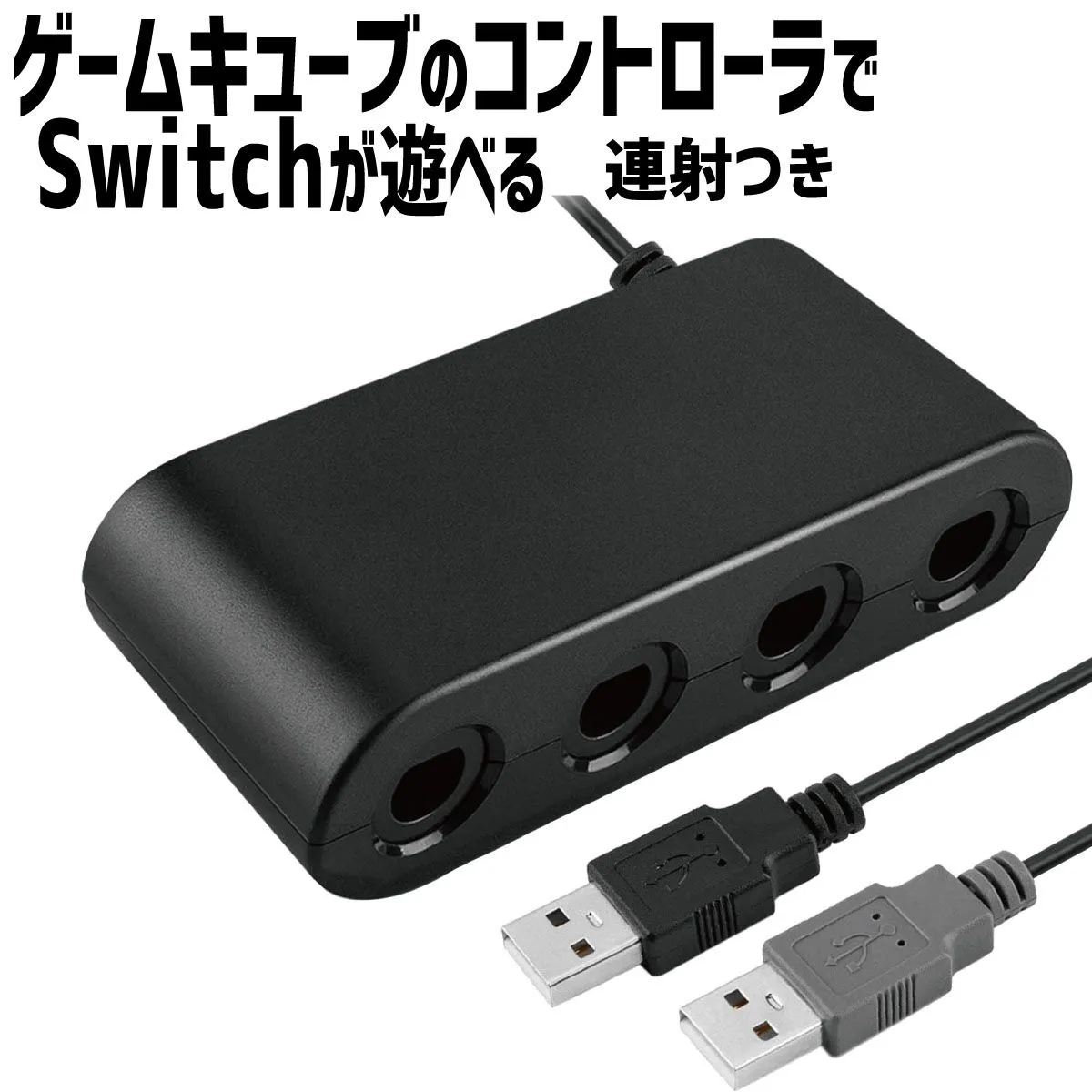 2026年最新】ニンテンドー ゲームキューブ コントローラ接続タップの
