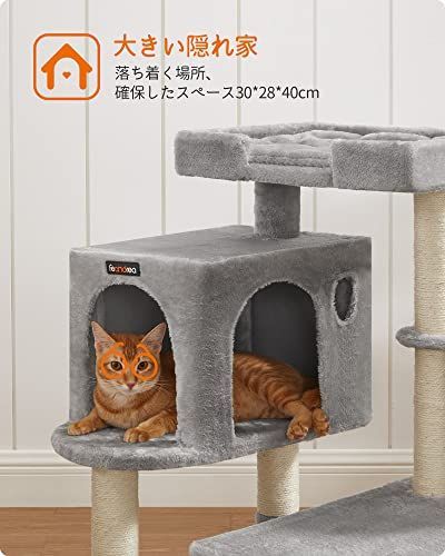 送料無料】グレー FEANDREA キャットタワー据え置き 多頭飼い 大型猫用