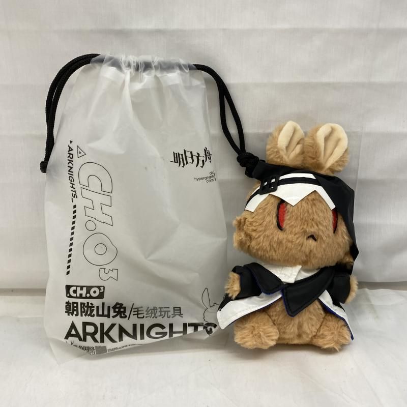 開封)アークナイツ ウサギぬいぐるみ スペクター[22]