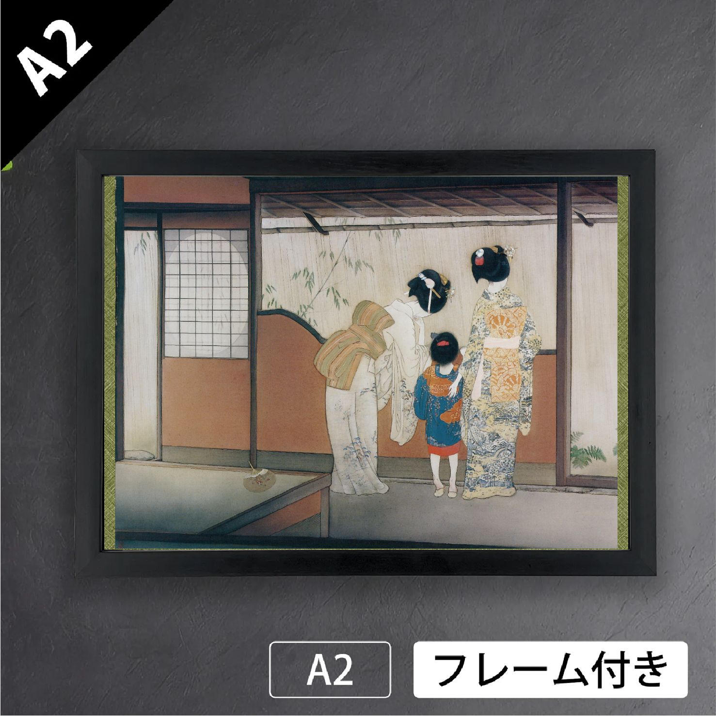 北野恒富 宵宮の雨 1928年 浮世絵 美人画 日本画 和 アートポスターA2 マット紙 フレーム付 JP