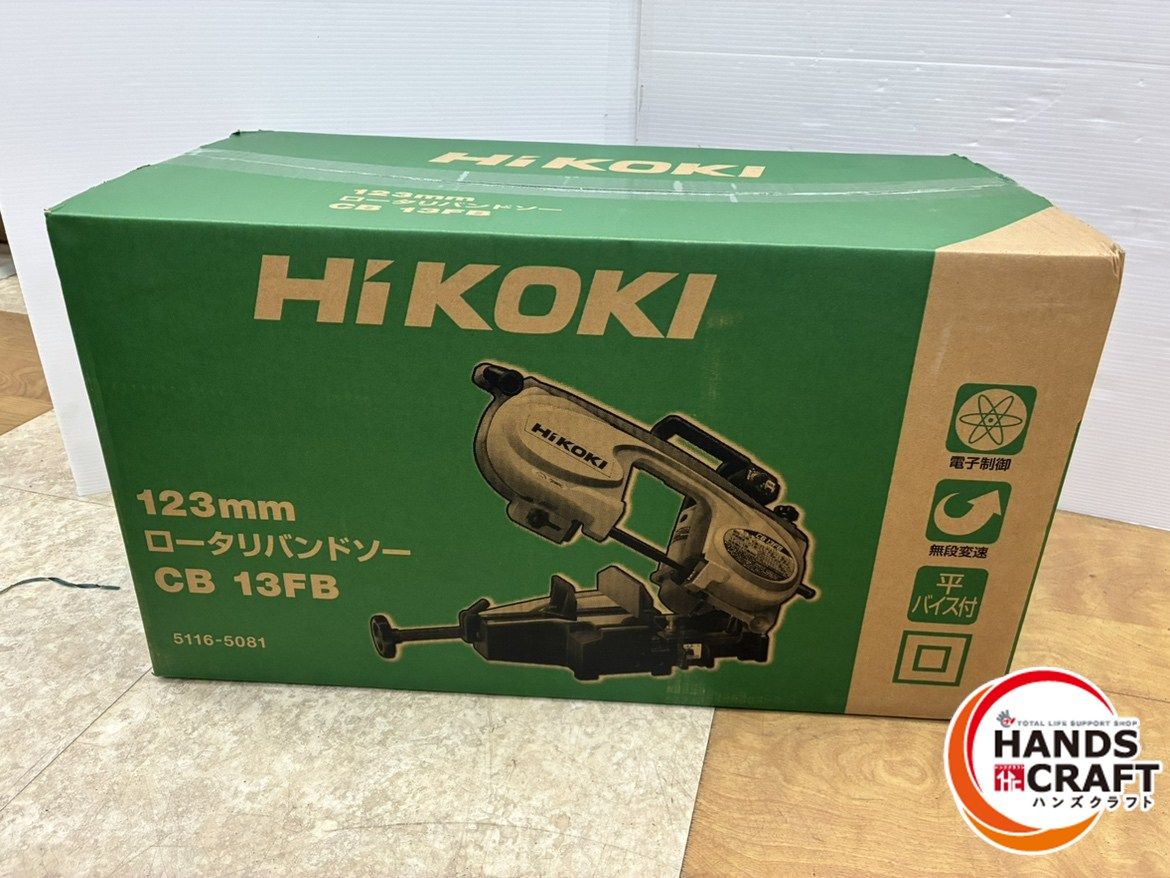超大幅交渉可 HIKOKI ハイコーキ 123mmロータリバンドソー CB13FB 定置形 100V