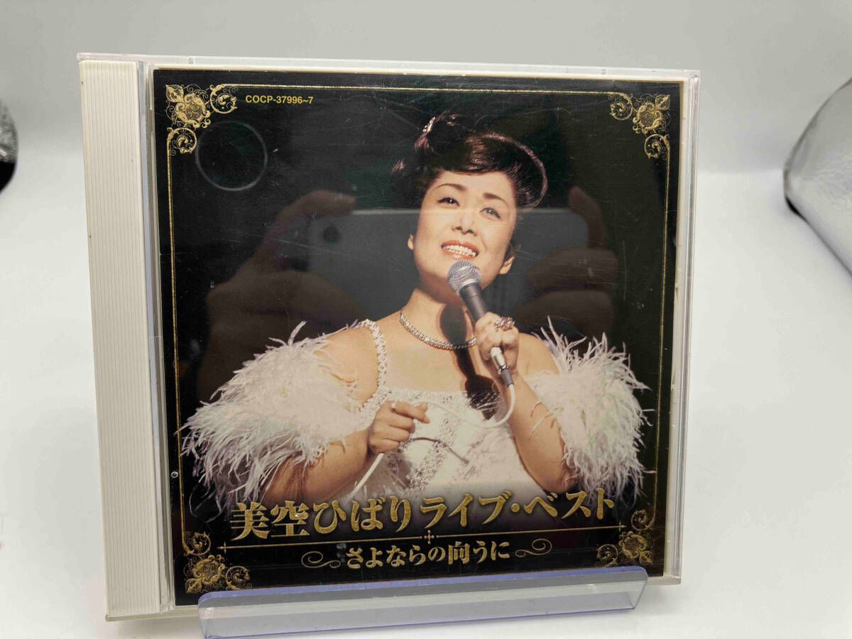 美空ひばりのCDボックス 美空ひばりのCDボックス